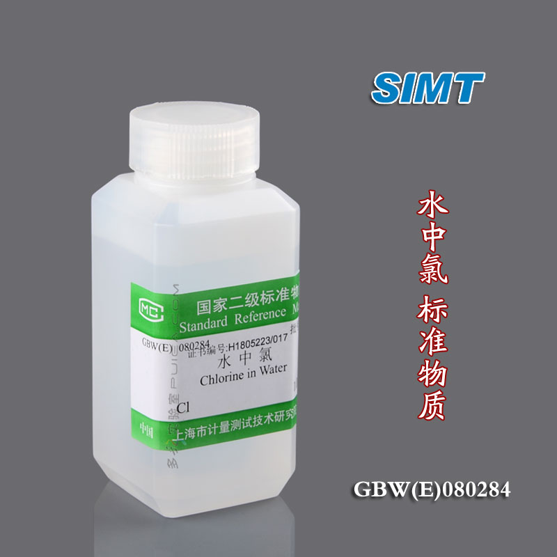 【计量院】水中氯根成分分析标准物质，1000mg/L