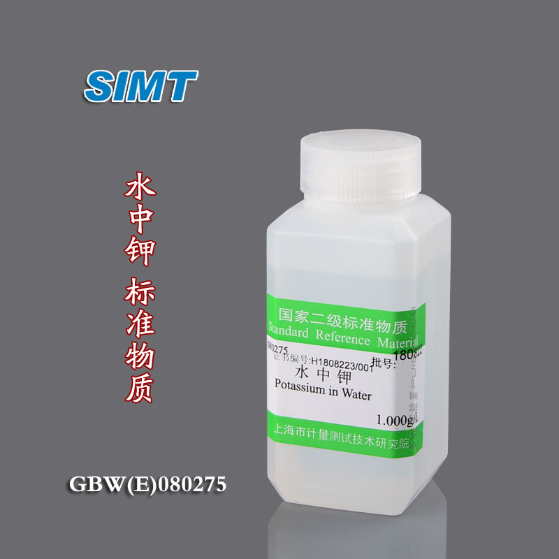 【计量院】水中钾成分分析标准物质，1000mg/L