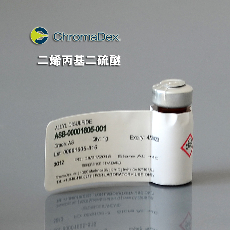二烯丙基二硫醚 标准品 1g