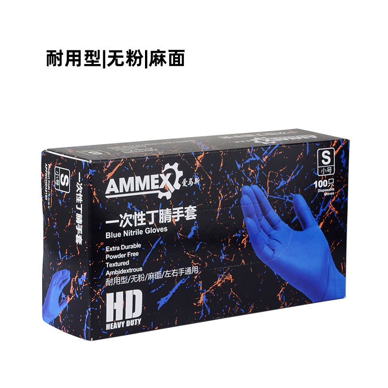 爱马斯 一次性蓝色丁腈手套（耐用型，无粉）