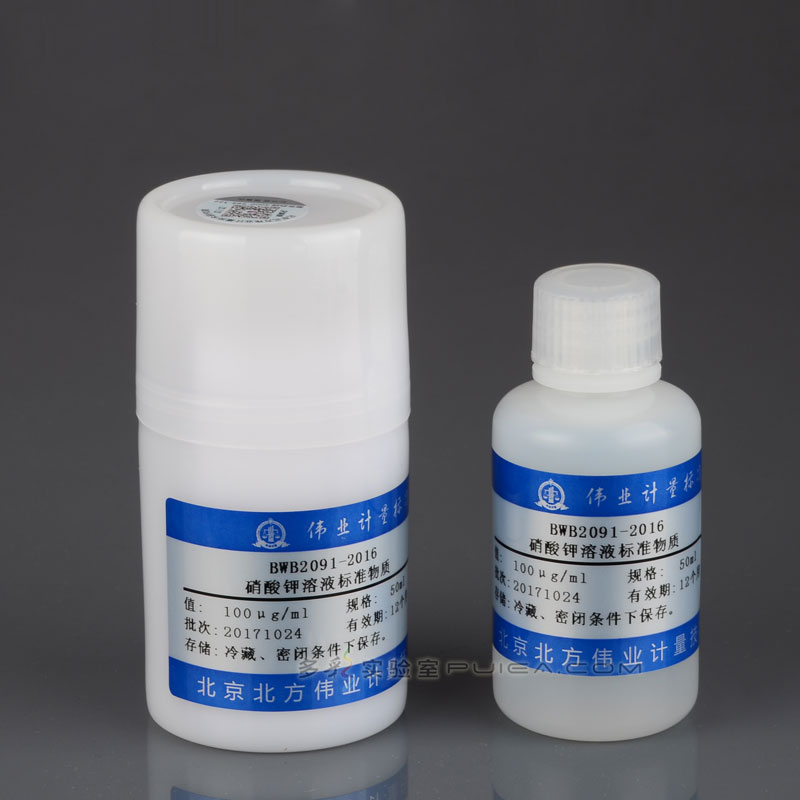 硝酸钾溶液标准物质，100mg/L