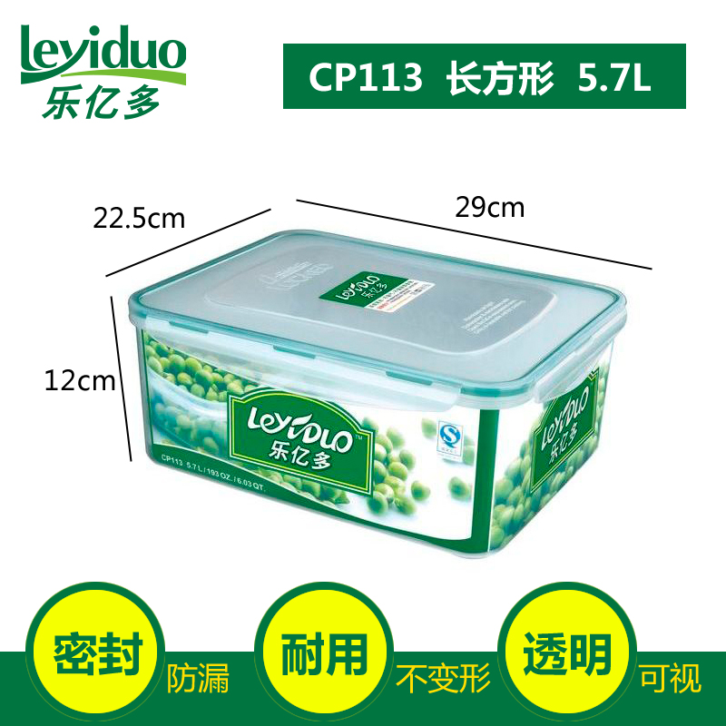 塑料保鲜盒（方形）