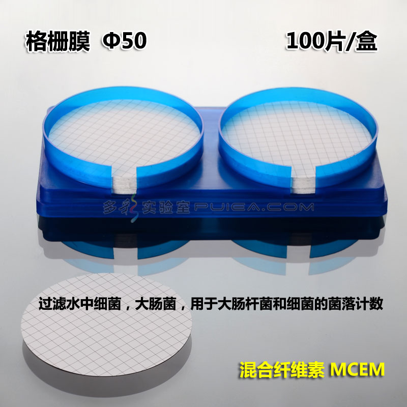 格栅膜
