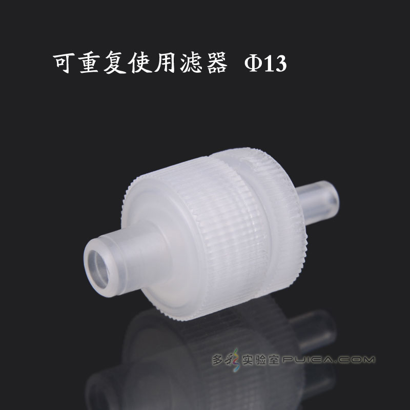可重复使用 针头过滤器