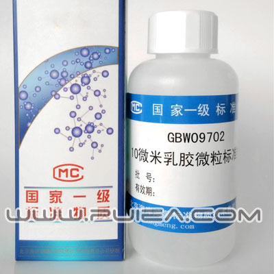 不溶性微粒标准物质，10um，100ml