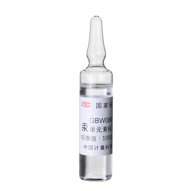 【计量院】 汞单元素标准物质 20ml