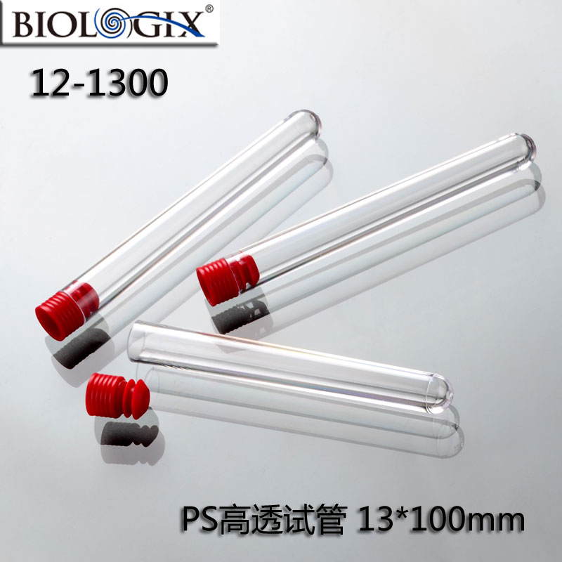 Biologix  PS制试管
