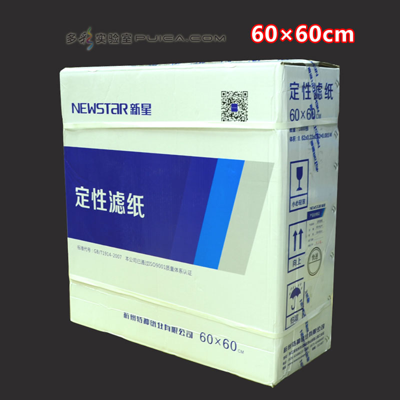 定性滤纸（大张）