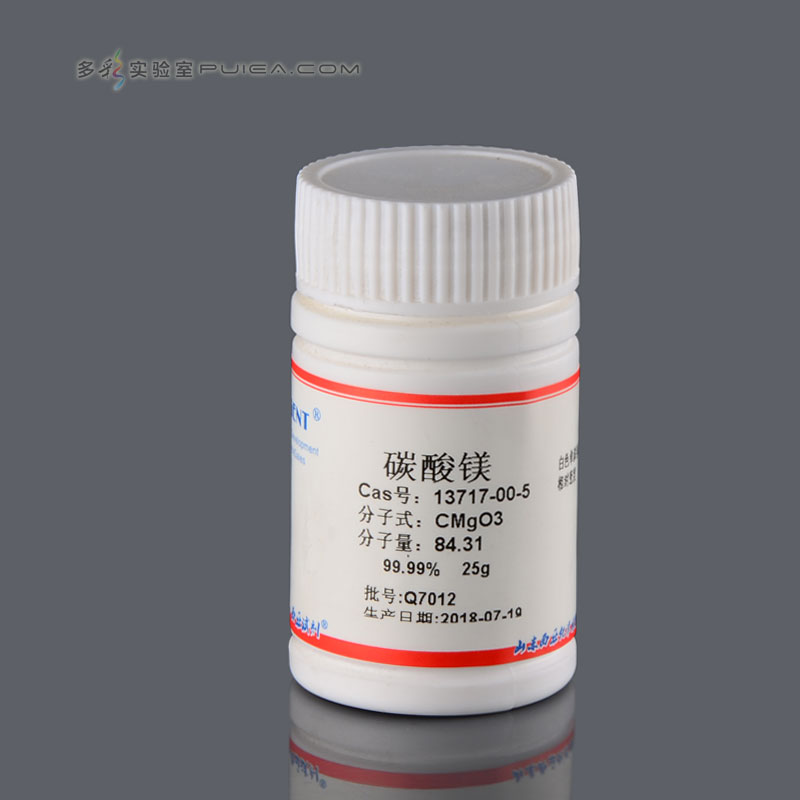 碳酸镁，4N，25g
