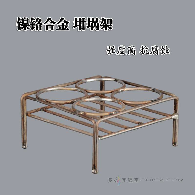 镍铬丝坩埚架
