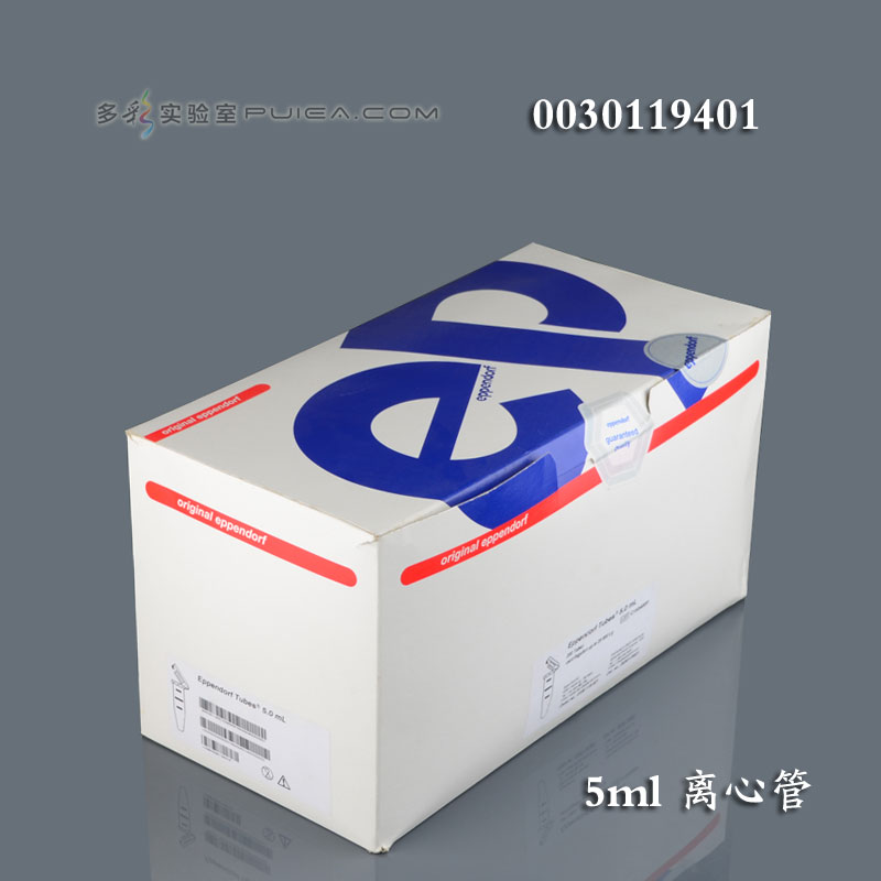 Eppendorf 离心管