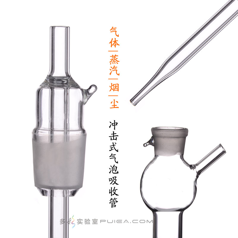 撞击式气体采样瓶