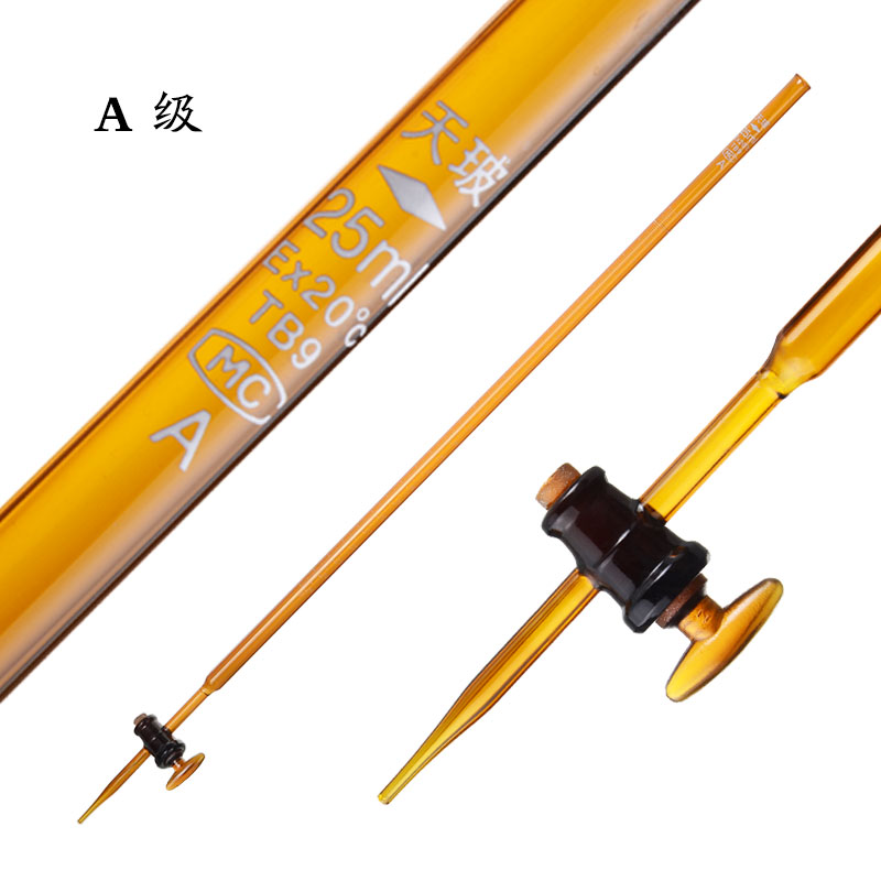 天玻 酸式滴定管（A级-棕色）