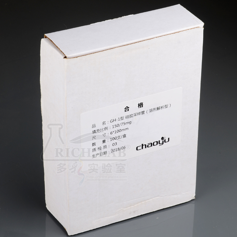 GH-1型硅胶采样管