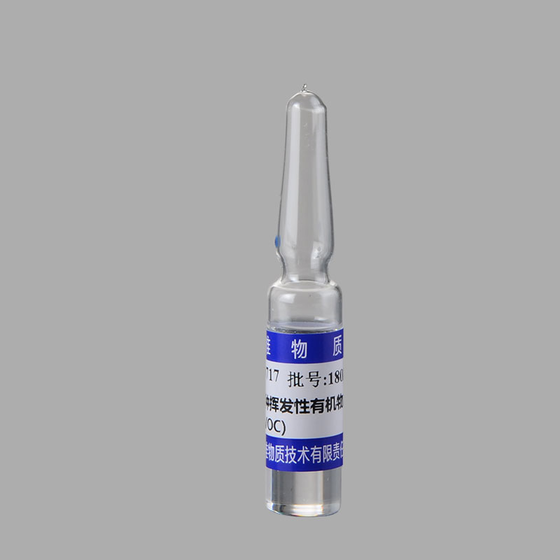 二硫化碳中9种挥发性有机物标样（TVOC） 2ml