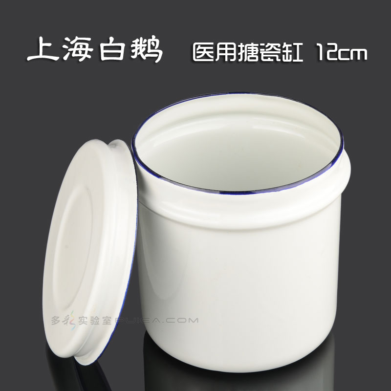 搪瓷缸
