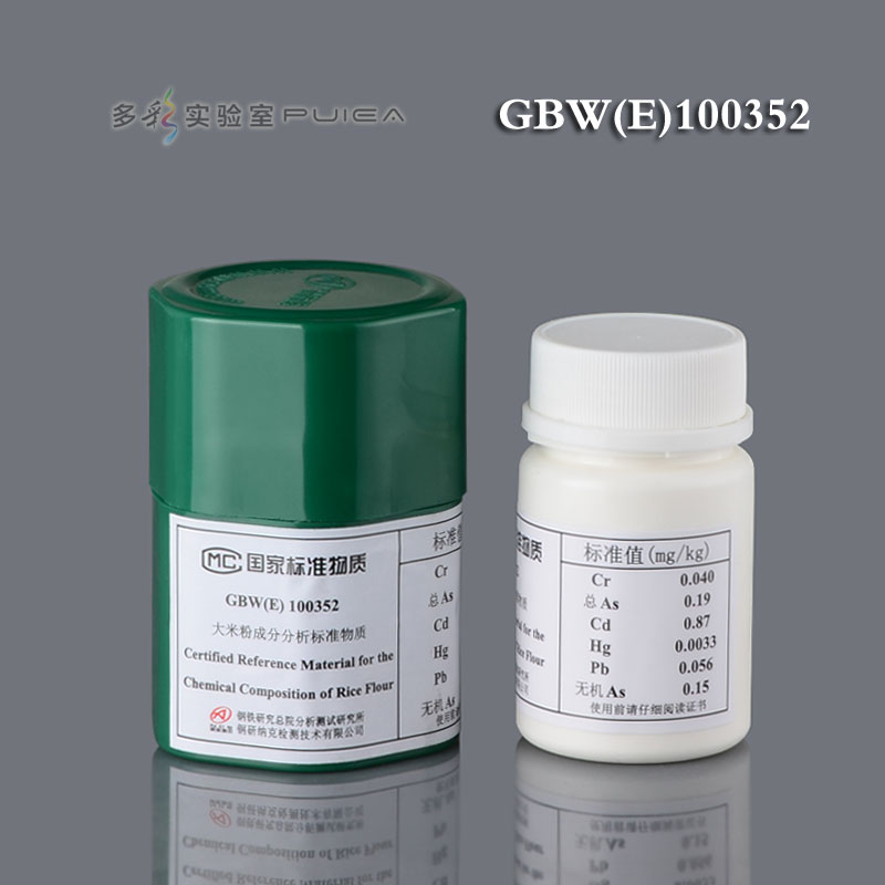 大米粉成分分析标准物质 GBW(E)100352