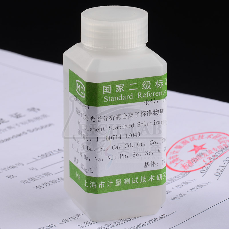 22种混合溶液标准样品 100μl/ml 100ml  溶液介质：5% HNO3