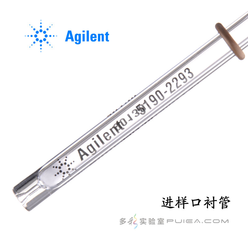 Agilent 不分流衬管