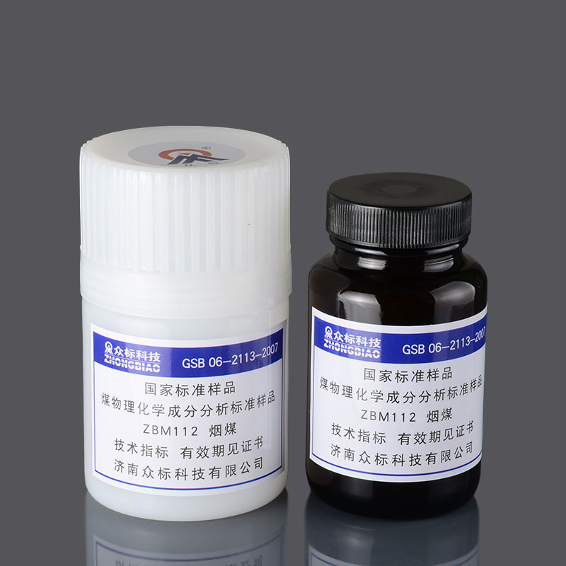 烟煤标样 ZBM112