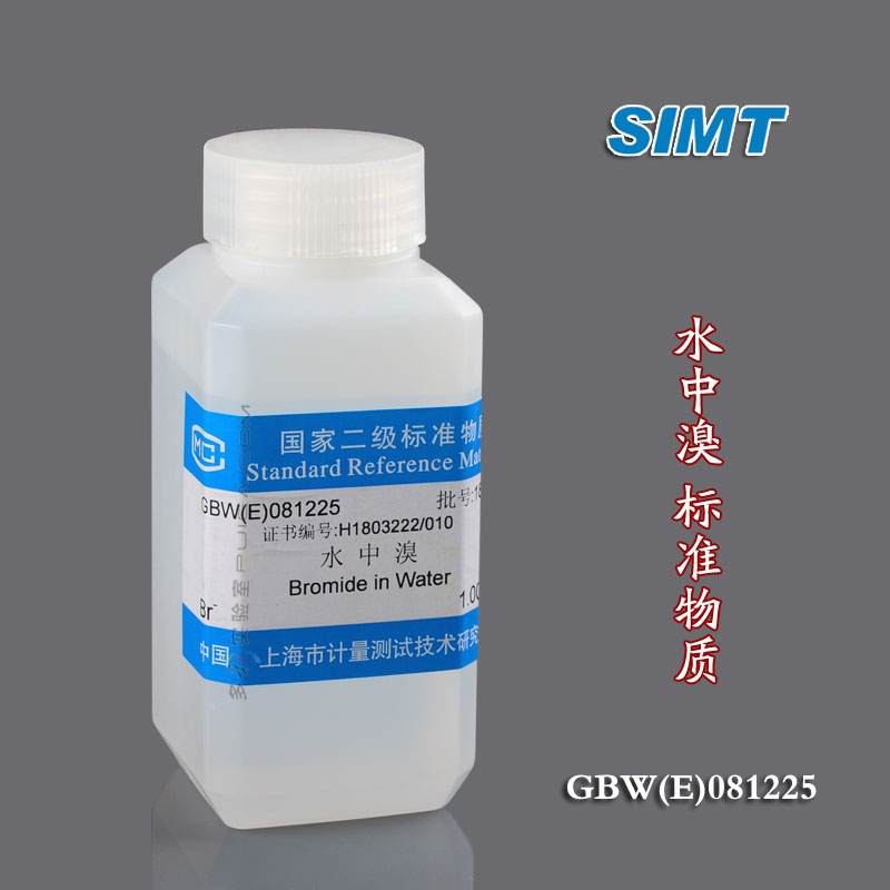 【计量院】水中溴成分分析标准物质，1000mg/L