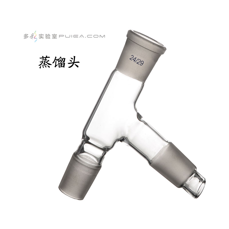 蒸馏头 75°