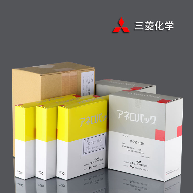 三菱化学 产气袋系列