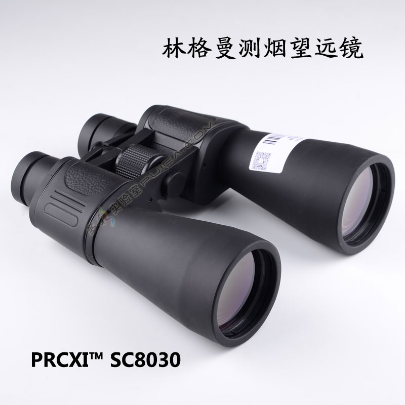 PRCXITM  林格曼测烟望远镜 手动观测