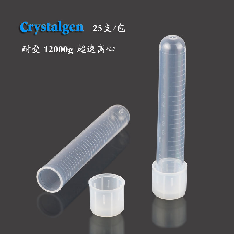 CG 细胞培养管/离心管（袋装）