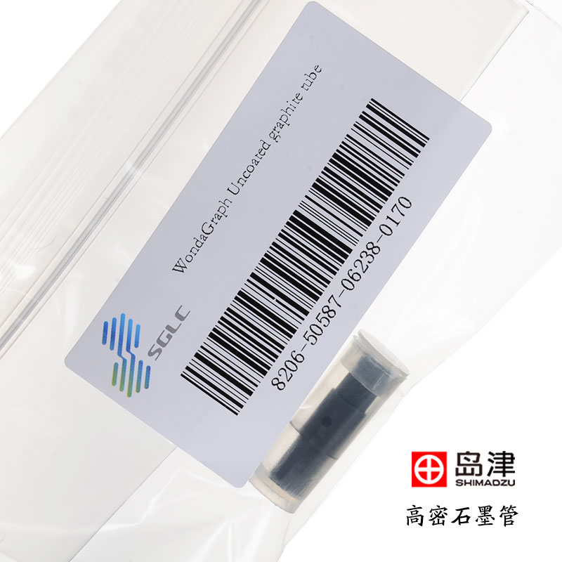 岛津 高密石墨管（经济型）