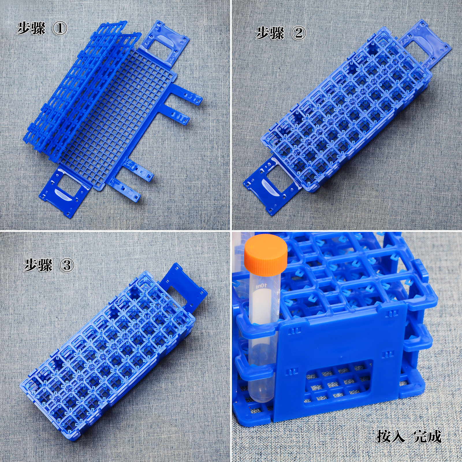 塑料离心管架 （组装）