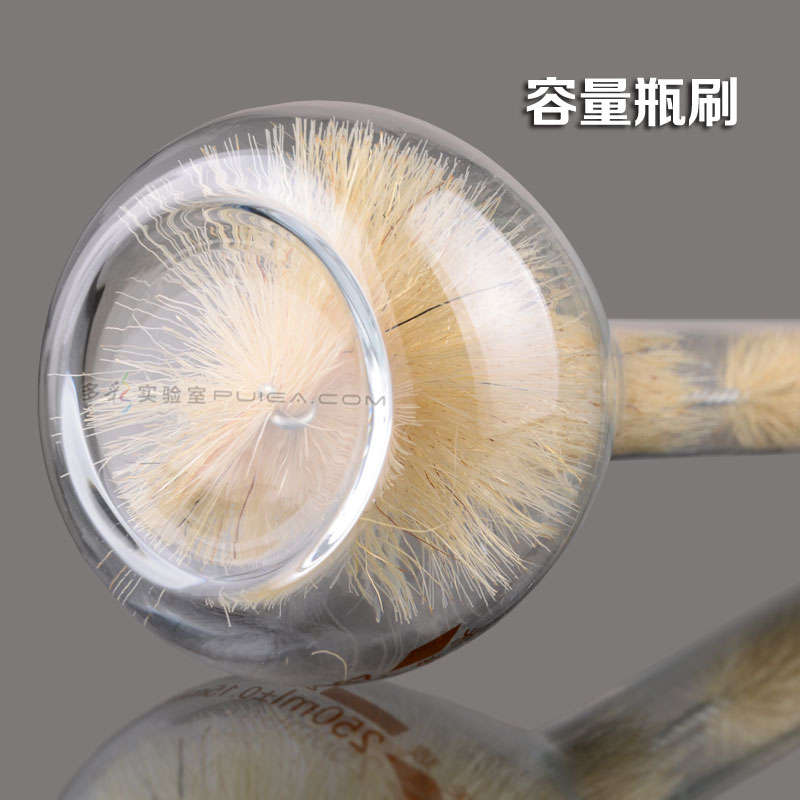 容量瓶刷