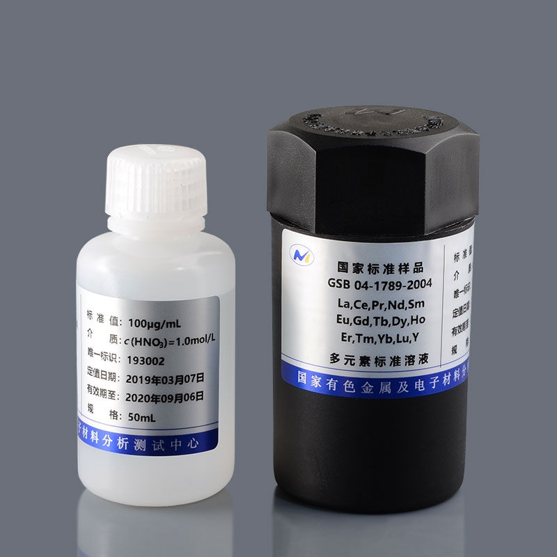 15种元素混标，100ug/ml，50ml