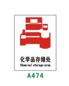 红色禁止标识