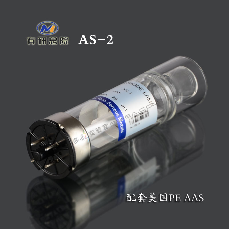空心阴极灯-As砷