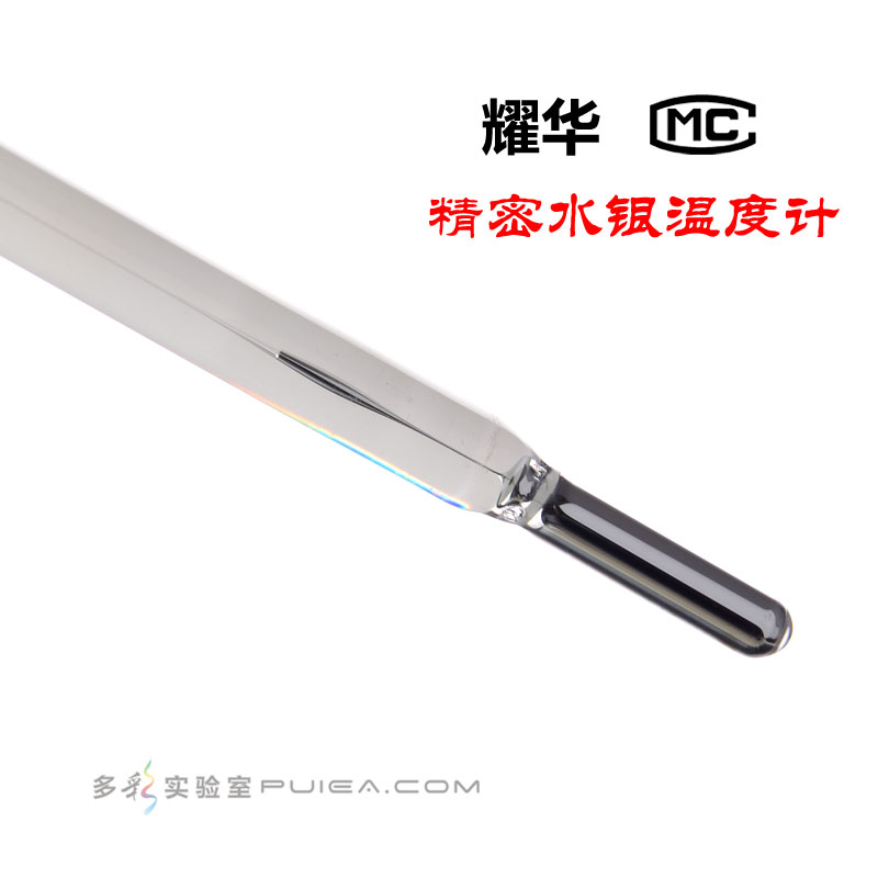 精密水银温度计（包检）