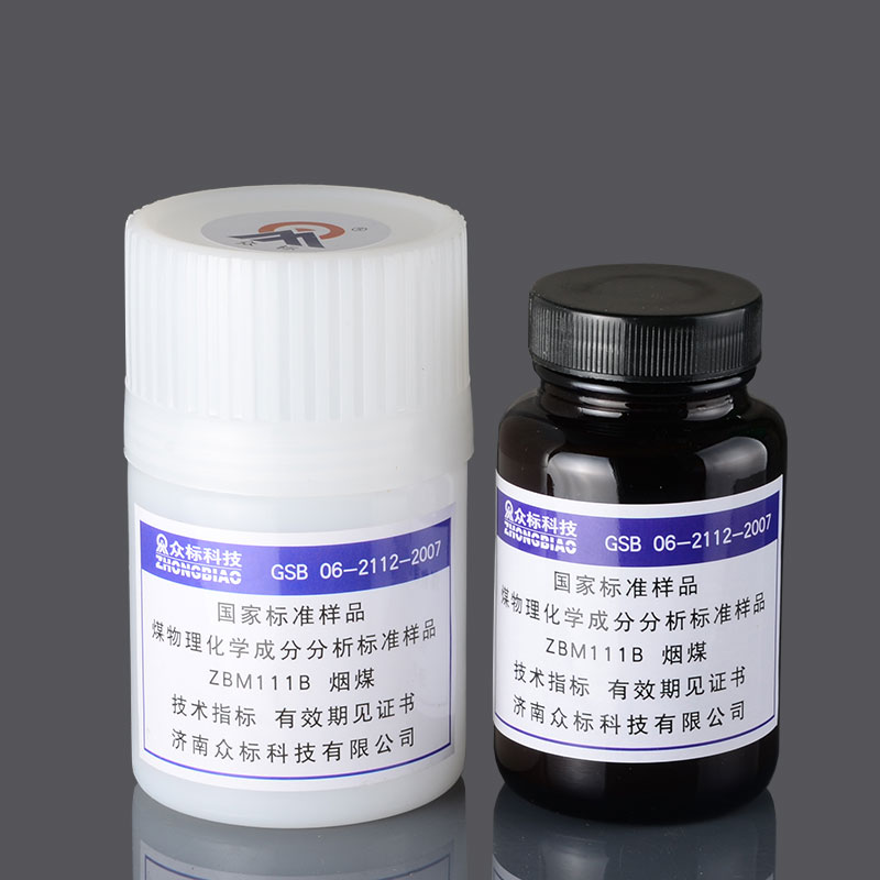 烟煤标样 ZBM111B