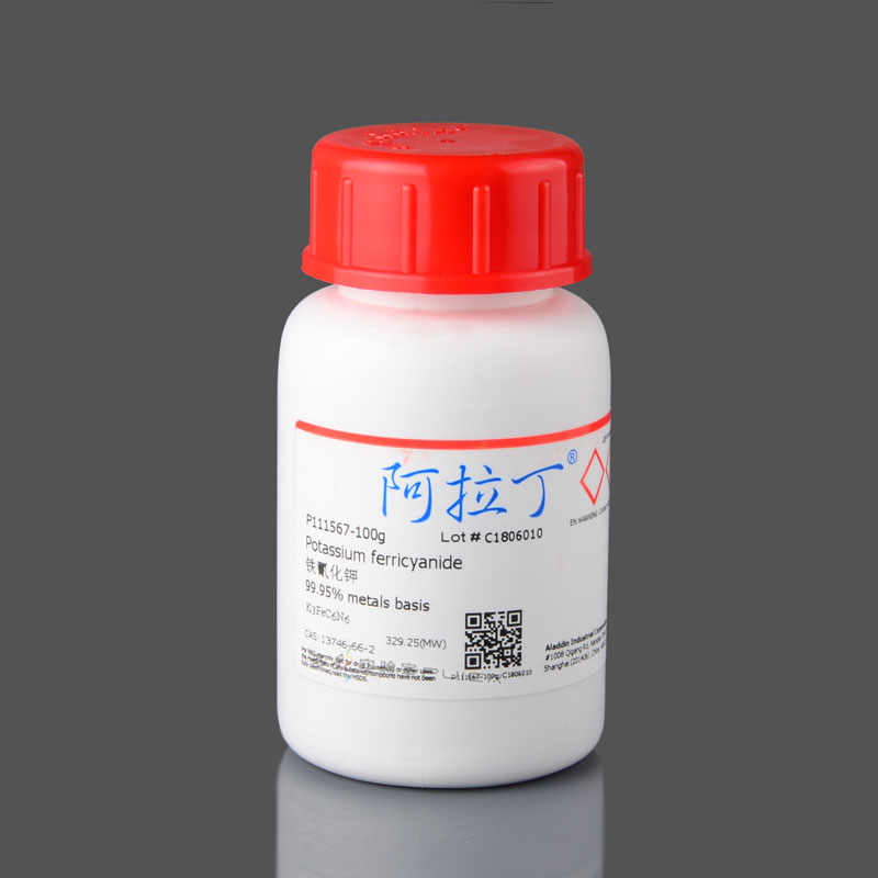 阿拉丁 铁氰化钾 99.95%