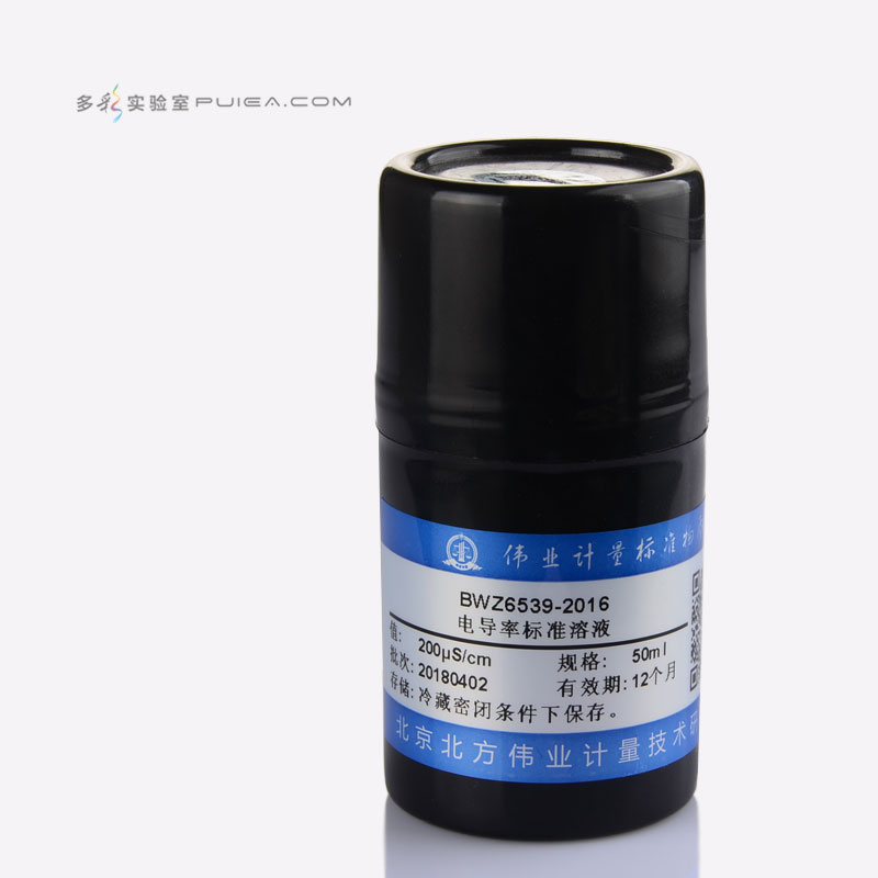 【伟业计量】电导率标准溶液