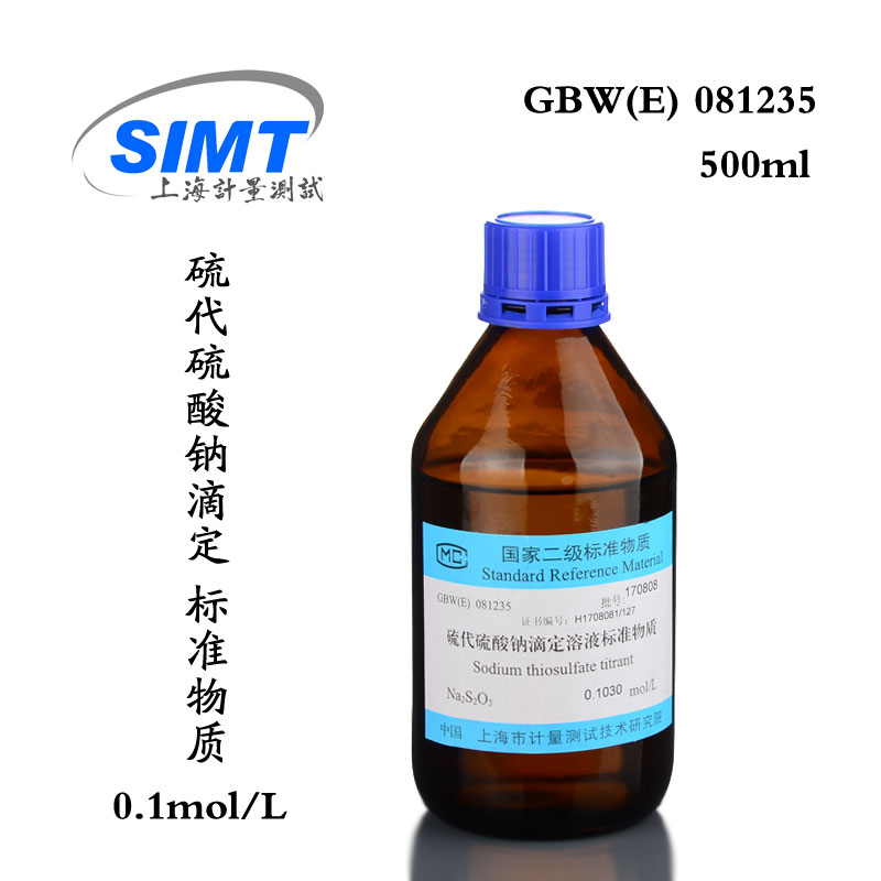 硫代硫酸钠标准滴定溶液，0.1mol/L，500ml