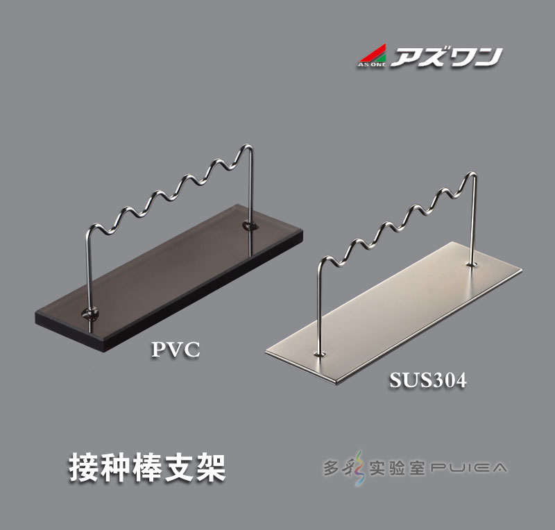 白金耳支架