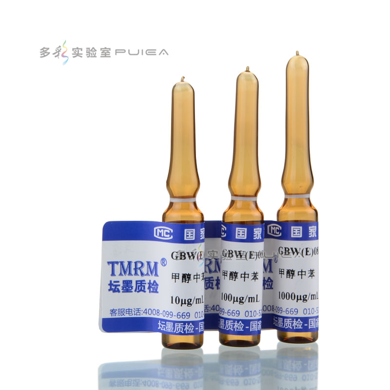 甲醇中苯溶液标准物质，2ml