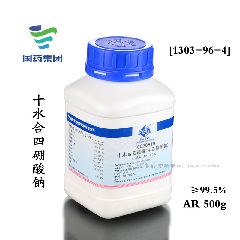 四硼酸钠 十水 AR 500g