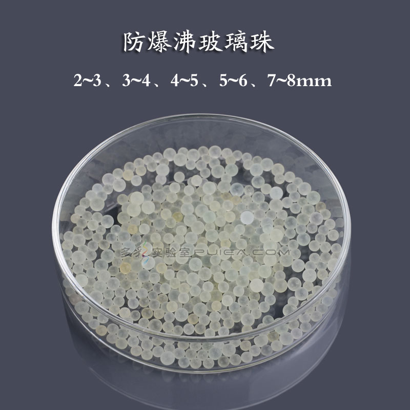 玻璃珠