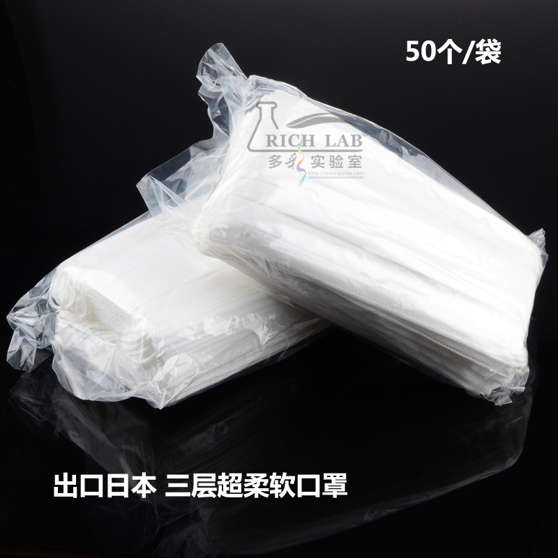 RICH LAB 一次性防尘/防雾霾口罩