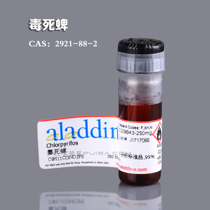 毒死蜱 分析标准品,99%（COA证书）