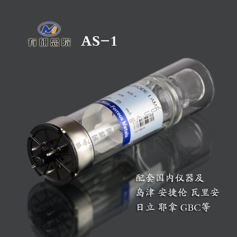 空心阴极灯-Cr铬