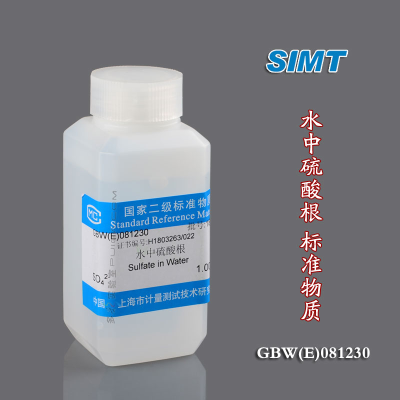 【计量院】水中硫酸根成分分析标准物质，1000mg/L