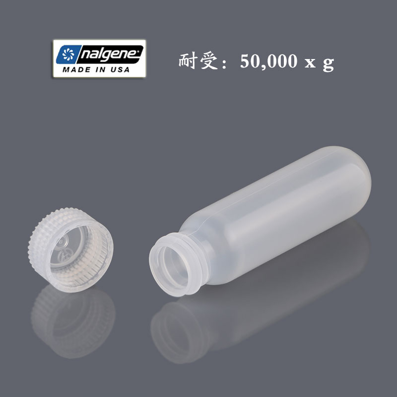 Nalgene 高速离心管