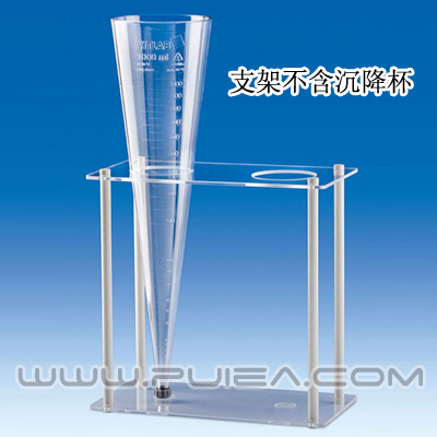 VITLAB沉降杯架
